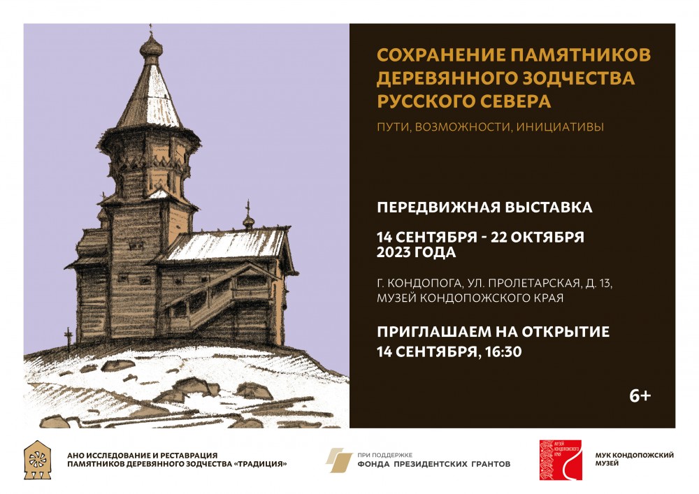 Программа сохранения памятников
